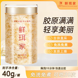 XIAN ER JIA 鲜珥家 有机本草银耳  40g