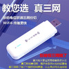 yoze随身wifi6三网通移动电信联通全网通免插卡随行无线不限速通用流量便携式路由卡托车载上网宝 三网通(移动联通电信)+wifi6+高速插电款