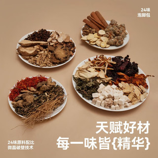 zdeer 左点 养生实用 24味泡脚包30g*30包