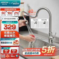 ARROW 箭牌卫浴 AE4551 抽拉厨房龙头