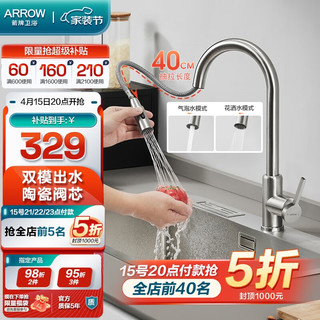 ARROW 箭牌卫浴 AE4551 抽拉厨房龙头