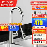 JOMOO 九牧 抽拉厨房水龙头冷热洗菜盆水龙头万向伸缩水槽龙头 三水花抽拉水龙头