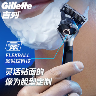 Gillette 吉列 剃须刀手动刮胡刀锋隐致顺引力盒1刀架5刀头+底座