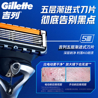 Gillette 吉列 剃须刀手动刮胡刀锋隐致顺引力盒1刀架5刀头+底座