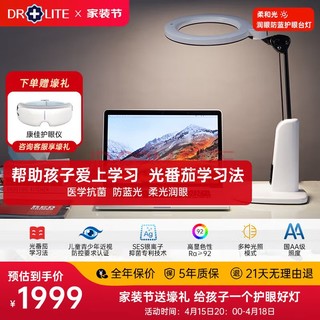 Drlite 爱德华医生 LTS-980-02-61-B 天使之光护眼台灯