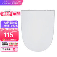 JOMOO 九牧 97G1021S 缓降马桶盖 U型