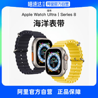 炫戴 适用AppleWatch ultra海洋表带8苹果S8手表iWatch7夏季新款se高级高山7运动6液态5硅胶男女