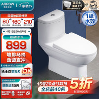 ARROW 箭牌卫浴 AE1126H 连体墙排式马桶