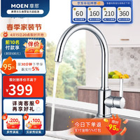 MOEN 摩恩 GN70211 冷热水槽龙头 净铜高抛款