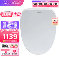 JOMOO 九牧 ZS021 智能马桶盖