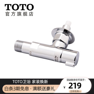 TOTO 东陶 卫浴止水黄铜单冷洗衣机龙头配件 D103-1N 洗衣机用水龙头