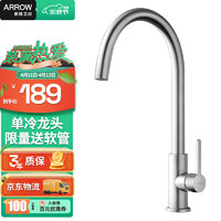 ARROW 箭牌卫浴 箭牌（ARROW）单冷水龙头 水槽洗菜盆龙头AE45102-p