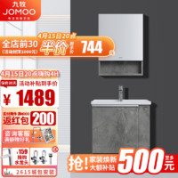 JOMOO 九牧 浴室柜套装洗脸盆洗手台A2704洗漱台悬挂实木工业风一体陶瓷柜浴 预售