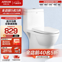 ARROW 箭牌卫浴 箭牌（ARROW）马桶家用直冲式坐便器大冲力座便坐厕 1级水效 全管施釉AEB12601L