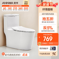 ANNWA 安华 NL15001L 连体式马桶 400mm坑距