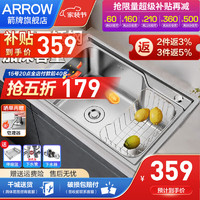 ARROW 箭牌卫浴 箭牌（ARROW）厨房水槽洗菜盆单槽304不锈钢加厚洗碗池梯形洗菜池 A款梯形槽580*430