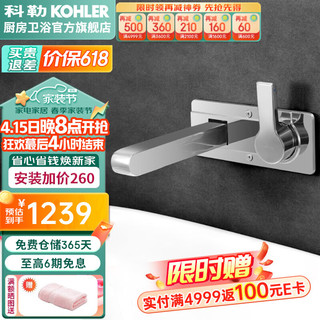 KOHLER 科勒 暗装面盆龙头入墙式洗脸盆台盆冷热水龙头欣嘉丽暗装嵌入式龙头 K-10863T-4-CP银色