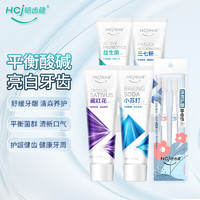 Hosjam 皓齿健 多效护理牙膏 4支+2支牙刷