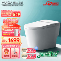 HUIDA 惠达 智能马桶脚踢冲水无水压限制座圈加热智能坐便器ES20-Q1  305坑距