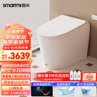 smartmi 智米 智能马桶一体机泡沫盾带水箱无水压自动冲水智能坐便器 2PRO 300