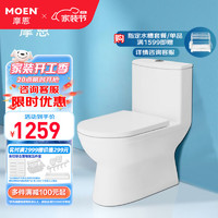 MOEN 摩恩 马桶喷射虹吸式马桶节水静音家用马桶防臭陶瓷 优诗美地连体陶瓷马桶 305mm坑距