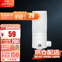 JOMOO 九牧 KD904-1114 智能马桶过滤器