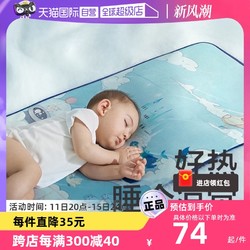 babycare 嬰兒涼席嬰兒床冰絲席兒童可水洗枕席床席抗菌