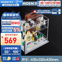 MOEN 摩恩 不锈钢厨房拉篮橱柜调味篮厨房置物架挂件 1柜 适用400mm柜体调味品拉篮（不锈钢）