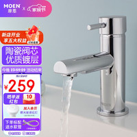 MOEN 摩恩 水龙头 面盆水龙头家用浴室冷热龙头 洗脸盆水龙头