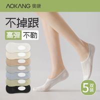 AOKANG 奥康 船袜女夏季薄款浅口隐形袜子硅胶防滑不掉超薄透气防臭纯棉底