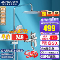 JOMOO 九牧 36453-592/1B-1 淋浴花洒套装 银色