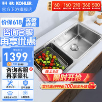 KOHLER 科勒 普罗304不锈钢手工加厚水槽洗碗池大容量厨盆洗菜盆3664T 3664T双槽（840MM）