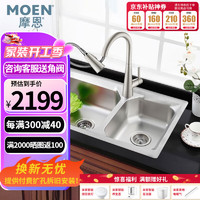 MOEN 摩恩 不锈钢水槽大双槽套装加厚厨房水槽洗菜盆配铜体净铅龙头23601 配7864SRS防指纹抽拉龙头 875*498*215