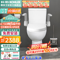 KOHLER 科勒 老人马桶安全扶手座便器无障碍老人残疾人虹吸双冲马桶座便器 22746/22747+22091安全扶手 坑距是290-390选305