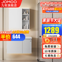 JOMOO 九牧 简约实木浴室柜组合 防潮洗脸盆柜卫生间洗漱台大收纳镜柜套装 A2721冷灰双门