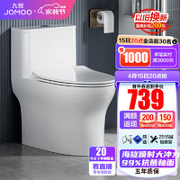 JOMOO 九牧 11370-2-1 喷射虹吸式马桶 400mm坑距