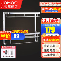 JOMOO 九牧 太空铝挂件双层置物架浴室挂件卫生间挂件厨卫/五金挂件 937012-7Z1-1