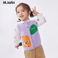 M.Latin/马拉丁童装儿童毛衣24年春女小童提花毛衣背心 丁香紫 110cm