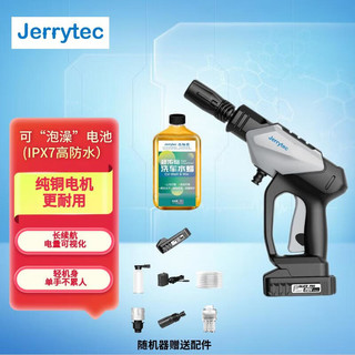 杰瑞泰（JERRYTEC）无线洗车机车用高压水枪洗车大功率锂电池强力增压纯铜电机 洗车机+洗车超浓缩水蜡（1L）