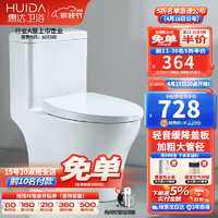 HUIDA 惠达 HDC6189 连体式马桶 350mm坑距