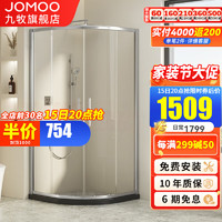 JOMOO 九牧 整体淋浴房卫生间干湿分离隔断浴室钢化玻璃沐浴房洗浴房 1000*1000*1900