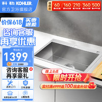 KOHLER 科勒 沃特系列304不锈钢手工水槽槽厨房加厚洗菜盆台下水池套餐25616T 25616T手工单槽（700MM）