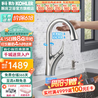 KOHLER 科勒 K-32323T-4-VS 水槽感应抽拉式洗菜盆龙头