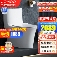 JOMOO 九牧 马桶家用防臭虹吸式大冲力坐便器一级水效抗菌缓降盖板抽水马桶 大冲力纤薄抗菌马桶11426 400坑距