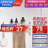 ARROW 箭牌卫浴 浴室置物架 双单层厕所收纳架厨房卫生间洗手间置物架毛巾架太空铝挂钩浴巾 单层护栏设计置物架毛巾架