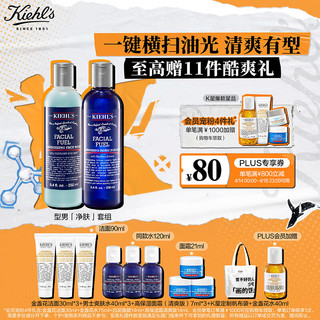 Kiehl's 科颜氏 男士洗面奶250ml+爽肤水250ml 护肤套装补水控油送男友生日礼物