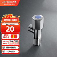 JOMOO 九牧 卫浴三角阀角阀八字阀热水器全铜冷热水家用马桶配件44055+74055 冷水黄铜主体（1个装）生料带1