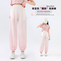 优优1点（Yoyo one）女童新中式裤子夏季薄款2024儿童夏天冰丝防蚊长裤速干运动裤 渐变粉 120cm