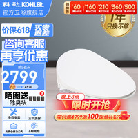 KOHLER 科勒 智能马桶盖坐便器即热式18659清舒宝洁身器C3-129 18659T-0即热型智能盖C3-129