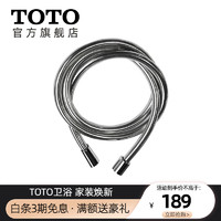 TOTO 东陶 原装1.6米花洒PVC进水软管通用4分接口防缠绕DHX135